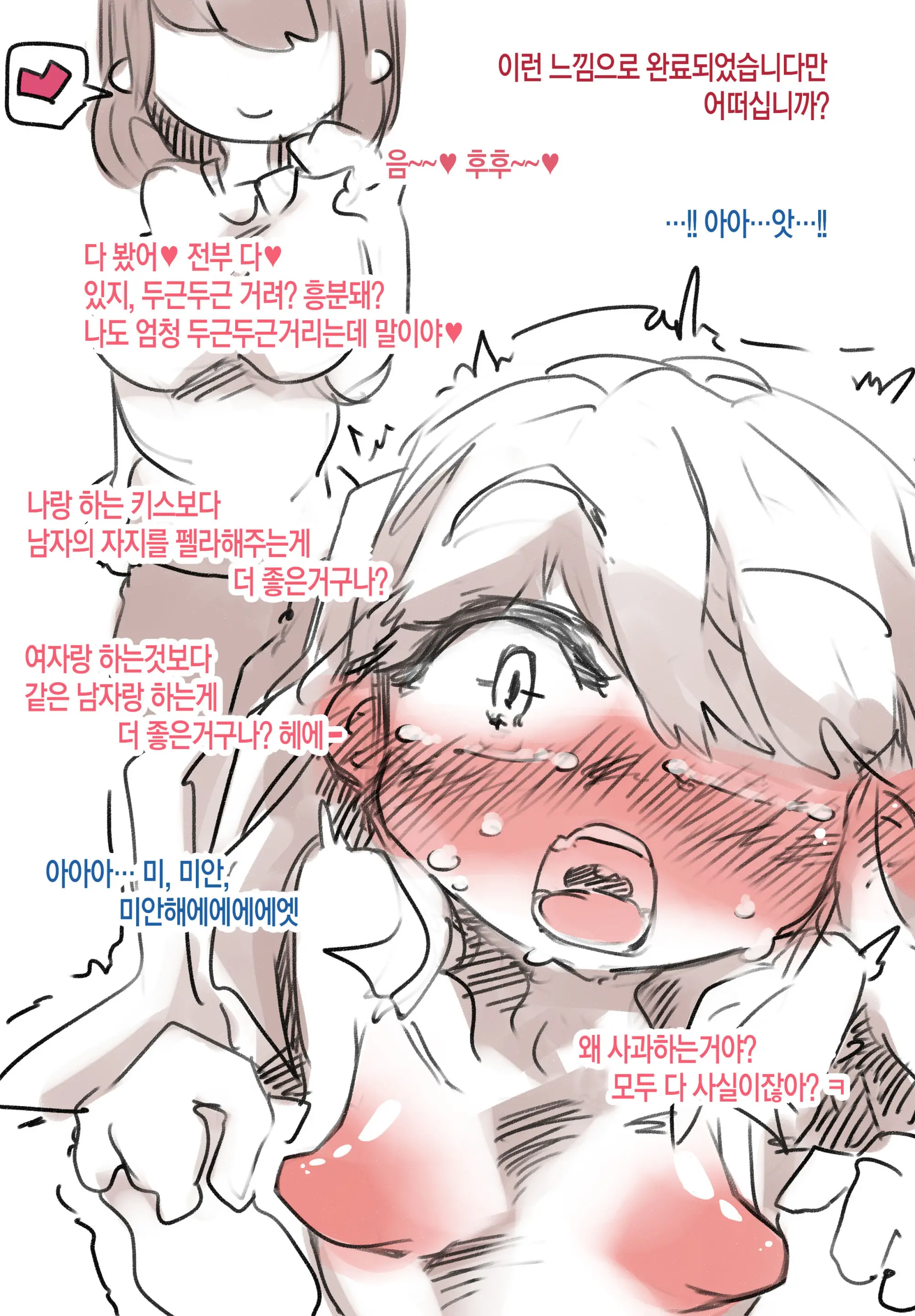 Dansei Azukari Fuuzoku Mesu-Ochi Senka | 남성 위탁 풍속점 암컷 코스